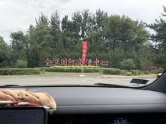 -中家鑫园温泉酒店鑫悦汤泉