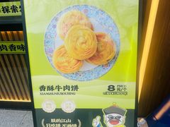 -丝路传奇·中国拉面航母店(北医三院店)