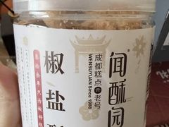 -闻酥园(青羊区文殊坊店)