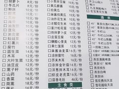 -岳合轩老北京涮肉