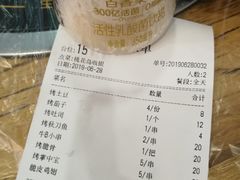 账单-兄弟龙虾(胜太路总店)