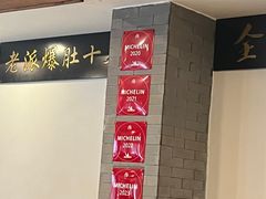 -金生隆(六铺炕店)