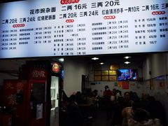 -花市豌杂面(民生路店)