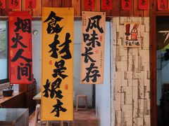 -仙店农庄(湖景农庄餐厅)