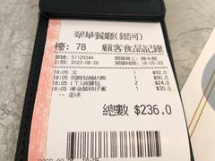 -翠华(澳门银河店)