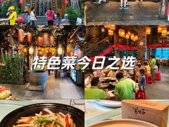 -帅巴人舅母子腊蹄民俗村