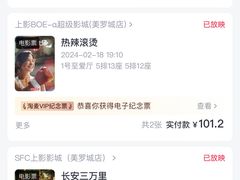 -SFC动漫主题影院(美罗城店)