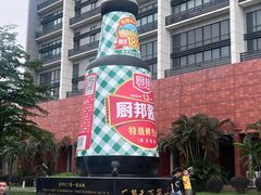 -厨邦酱油文化博览馆