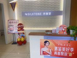 -SILKTONE诗丽堂美容