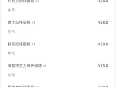 -派悦坊·甜品·蛋糕(日坛店)