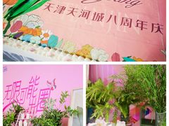 -天河城购物中心