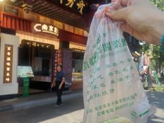 -奇芳阁·百年清真南京菜(夫子庙店)