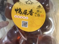 -长平腊味·潮汕特产