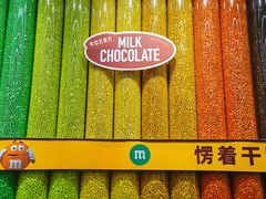 -m豆巧克力世界(上海世茂广场店)