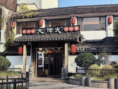 -大牌大·传统杭帮菜(湖滨店)