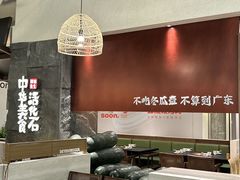 -得意咚瓜·顺德鱼生·冬瓜盅火锅