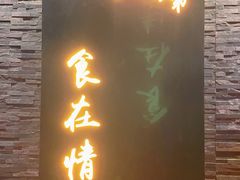 门面-天宝兄弟(前海壹方城店)