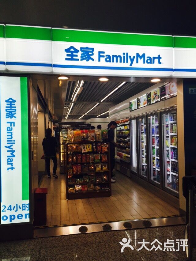全家便利店(机场三店)-图片-上海购物-大众点评网