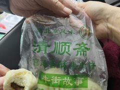 -牛街清顺斋小吃(牛街东里小区一区店)