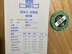-宽味餐厅(万博广场店)