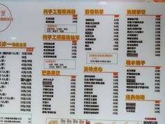 菜单-杨小贤芒果绵绵冰(南门口店)