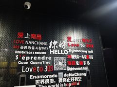 -南昌双子塔303观光厅