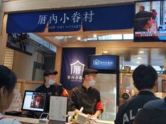 -厝内小眷村(西单大悦城店)