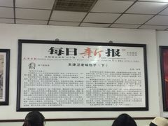 -津门永胜包子铺(哈尔滨道总店)