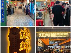 -铜锣湾国际购物中心