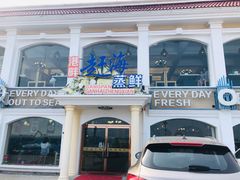 -港畔赶海蒸汽海鲜烧烤自助(仙螺岛店)