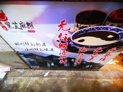 -鞠氏黑芝麻糊(水塔店)