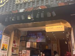 -一杯潮茶(西街店)
