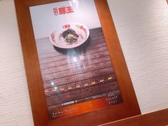 -豚王拉面(澳门银河店)