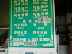 -高记什邡肖麻辣(成都店)