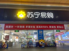 -苏宁易购(Suning Pro深圳华强北店)