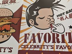 -热将汉堡 HOT SAUCE(下马坊店)