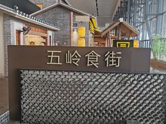-南宁东站