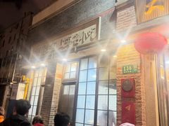 -大壶春(四川中路店)
