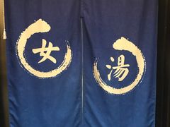 -溧阳天目湖天沐温泉