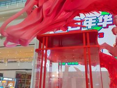 -皇城恒隆广场