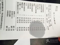 账单-王家渡火锅店(棕榈泉店)