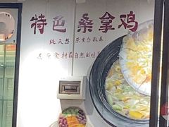 -苏记餐厅(叠南店)