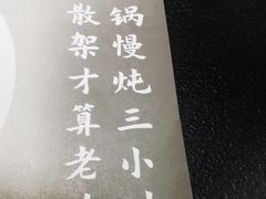 -老鸭集(金沙龙湖天街店)