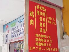 -文山荷鲜居(翠湖店)