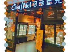 -可莎蜜兒(浦沿店)