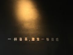 -喜茶(北京三里屯太古里店)