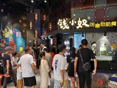 -钱小奴创意自助餐厅·山野黑猪肉畅吃(苏州昆山招商花园城店)