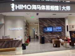 -海马体照相馆(重庆万象城大师店)