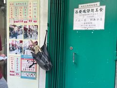 -添發碗仔翅美食