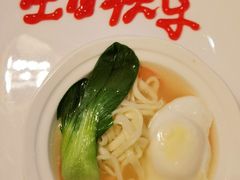 长寿面-同和居(月坛店)